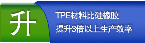 TPE