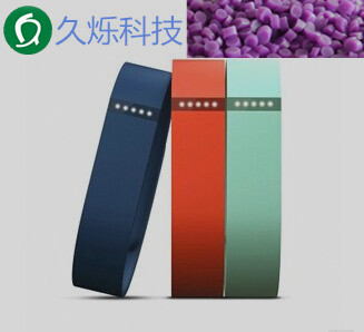 智能手環(huán)TPU原料