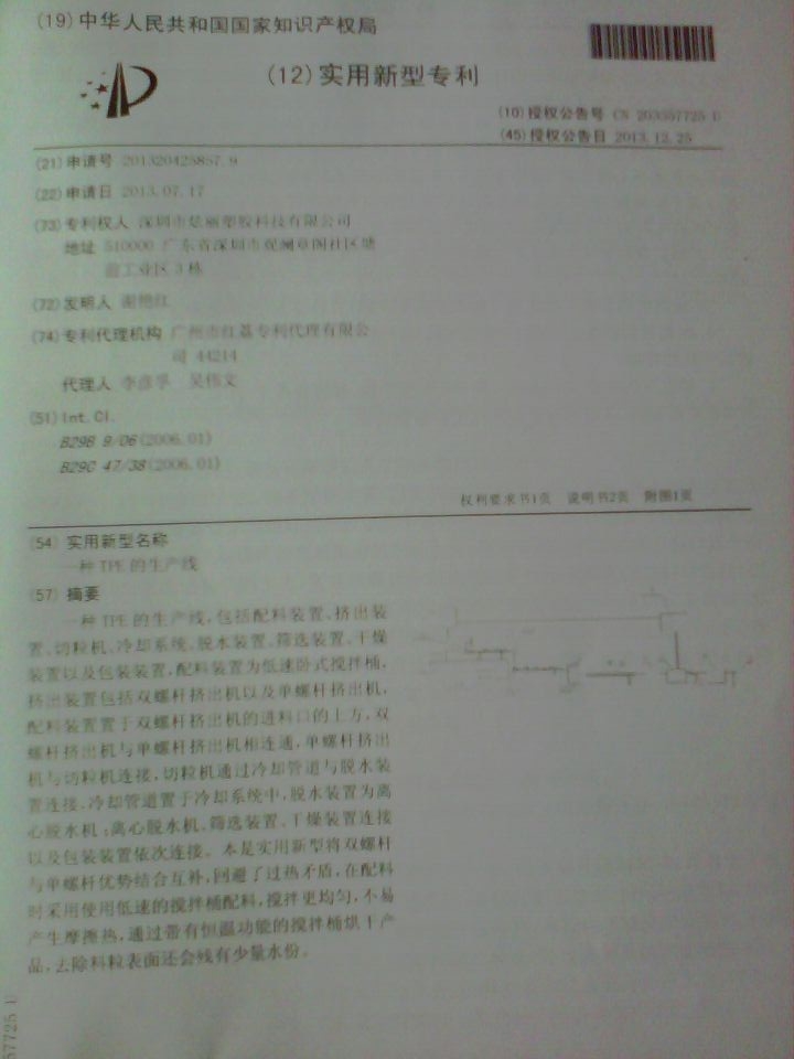 久烁发明专利 久烁发明专利