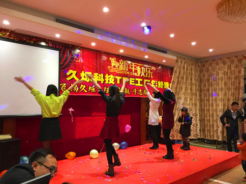 久烁TPE工厂2014年终晚会