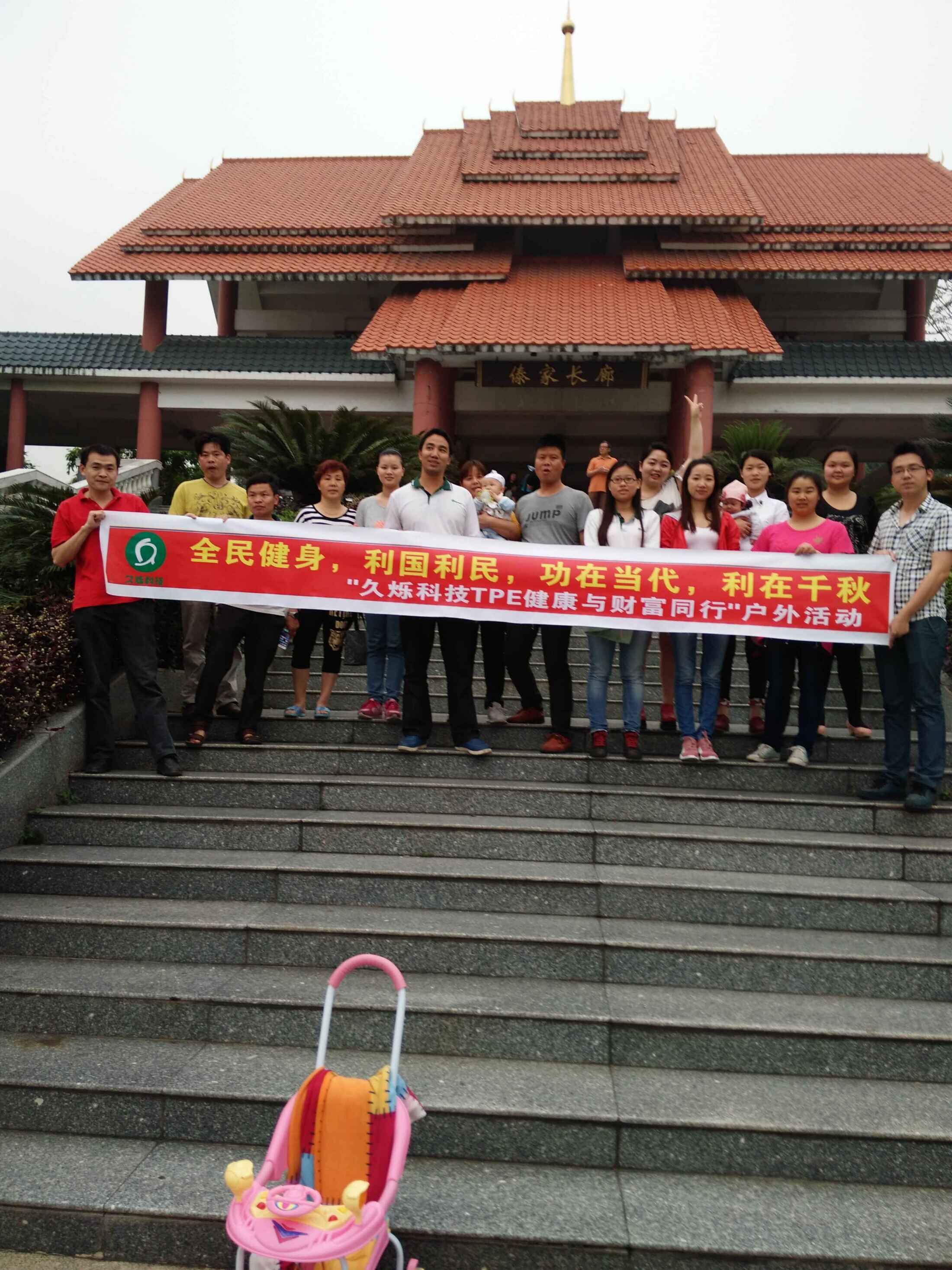 TPE久烁 周周户外活动--大屏嶂森林公园