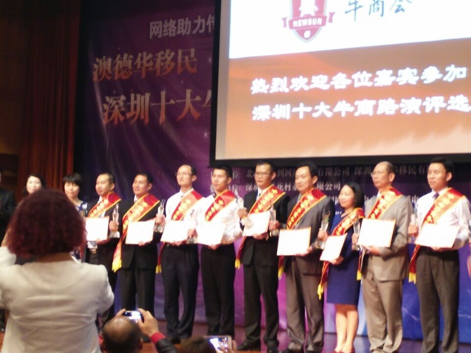 TPE久烁与我同行---2015深圳十大牛商路演