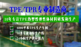 久烁TPE原材料生产车间一角