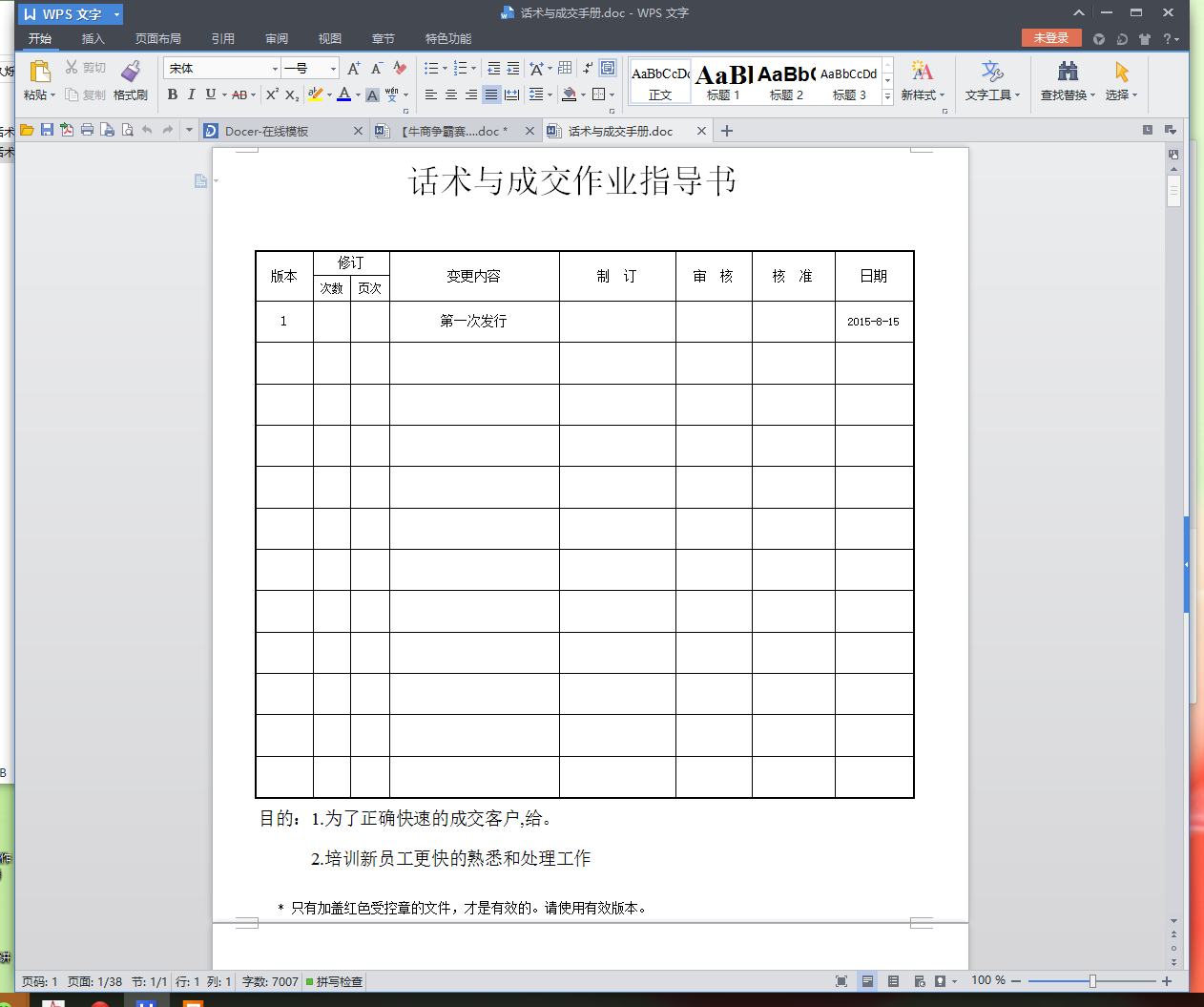 操作手册