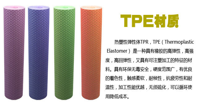 TPE材质 TPE材质