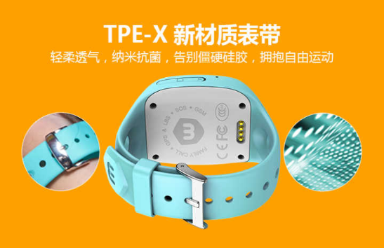 TPE表带 TPE表带