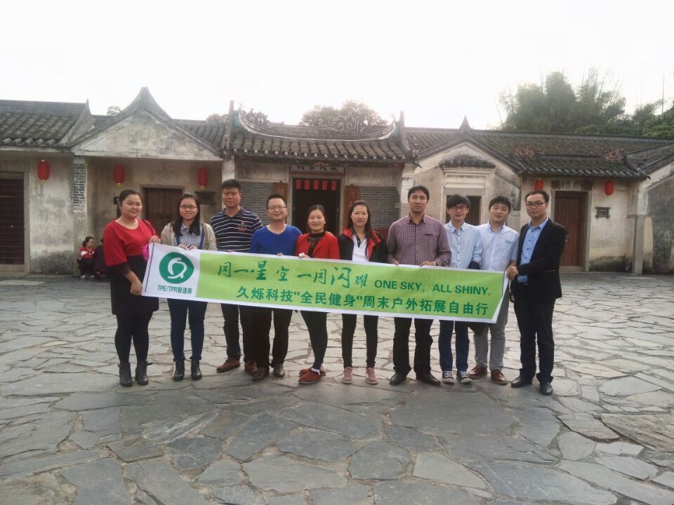 大合照