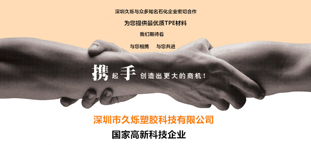 脚轮TPE材料