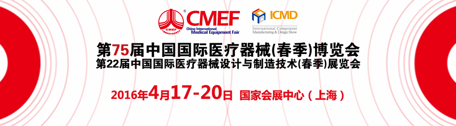 参展时间
